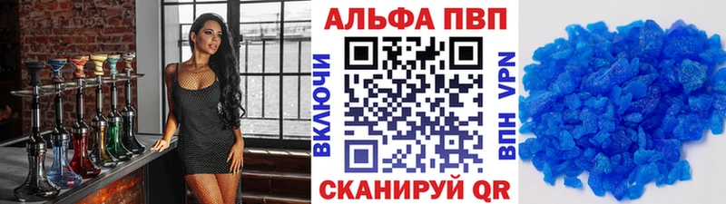 Alpha PVP крисы CK Исилькуль