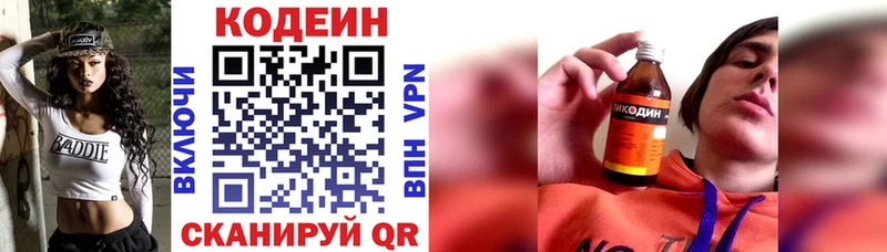 Кодеиновый сироп Lean Purple Drank  дарк нет официальный сайт  Исилькуль 