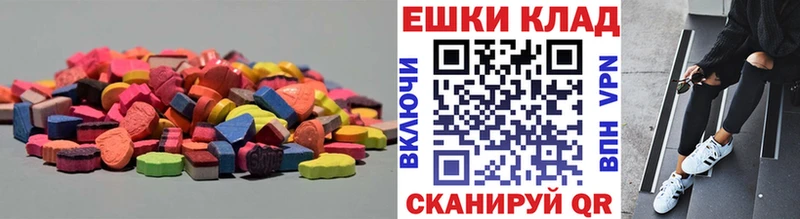 ОМГ ОМГ ССЫЛКА  купить наркотики цена  Исилькуль  Ecstasy mix 