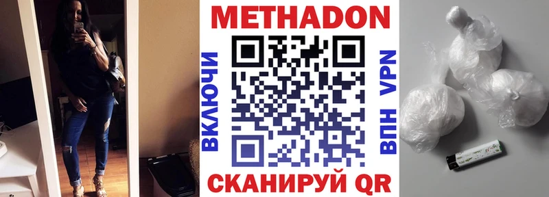 Метадон methadone  наркошоп  Исилькуль 